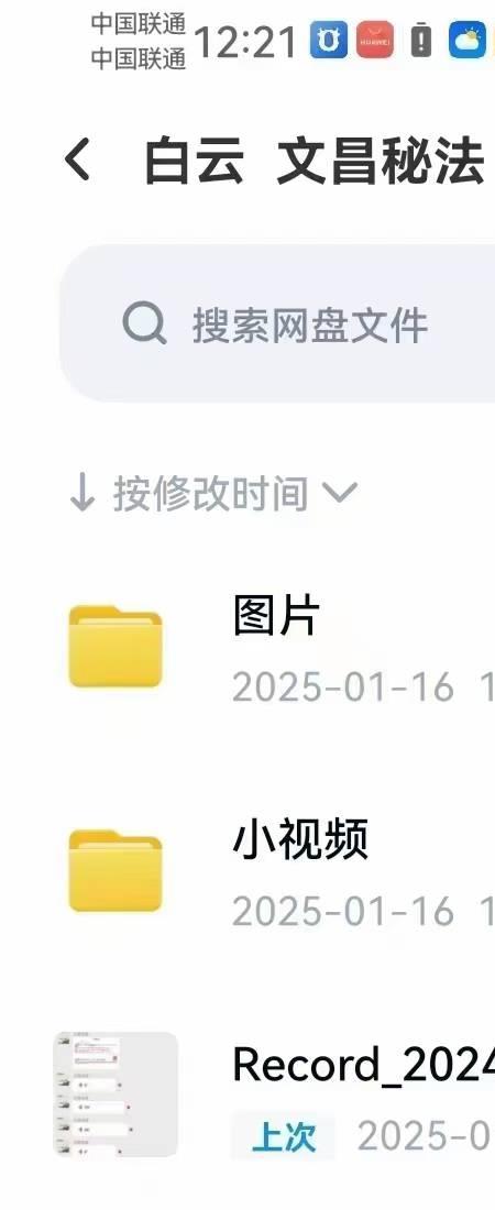 白云 文昌秘法(北京白云观文昌殿神像)