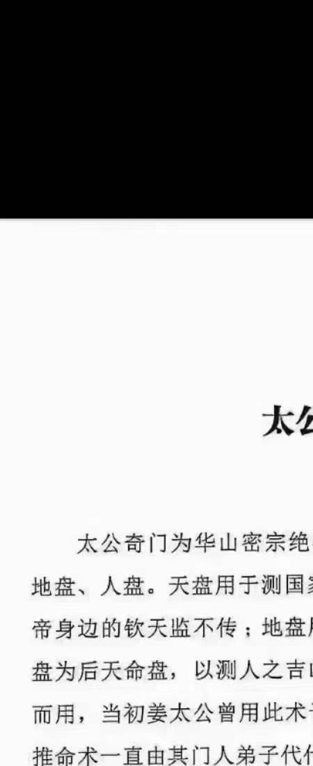 郝建松-太公奇门时空预测学 226页.pdf