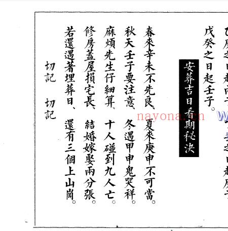 安葬通书.pdf