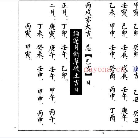 安葬通书.pdf