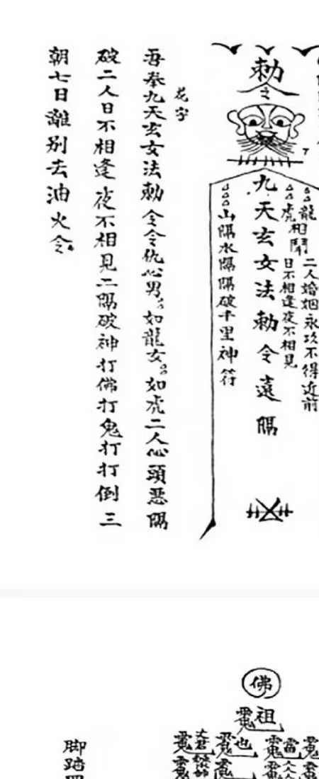 六壬穿云箭.pdf