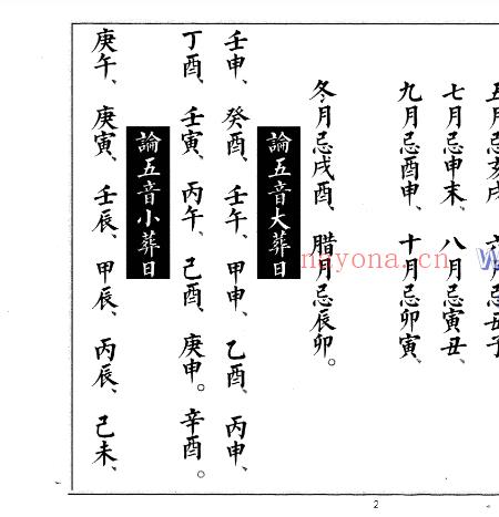 安葬通书.pdf