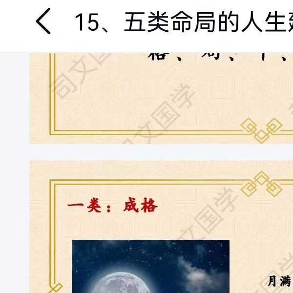 韩少嵛真神论命真神论命法15集+资料