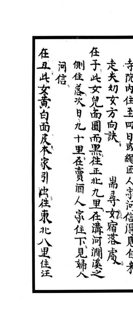 六壬天罡掌决-34页.pdf