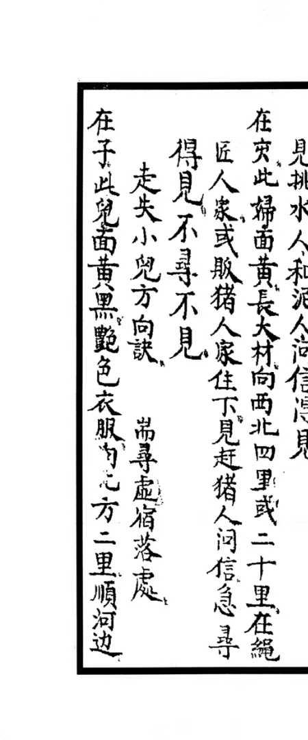 六壬天罡掌决-34页.pdf