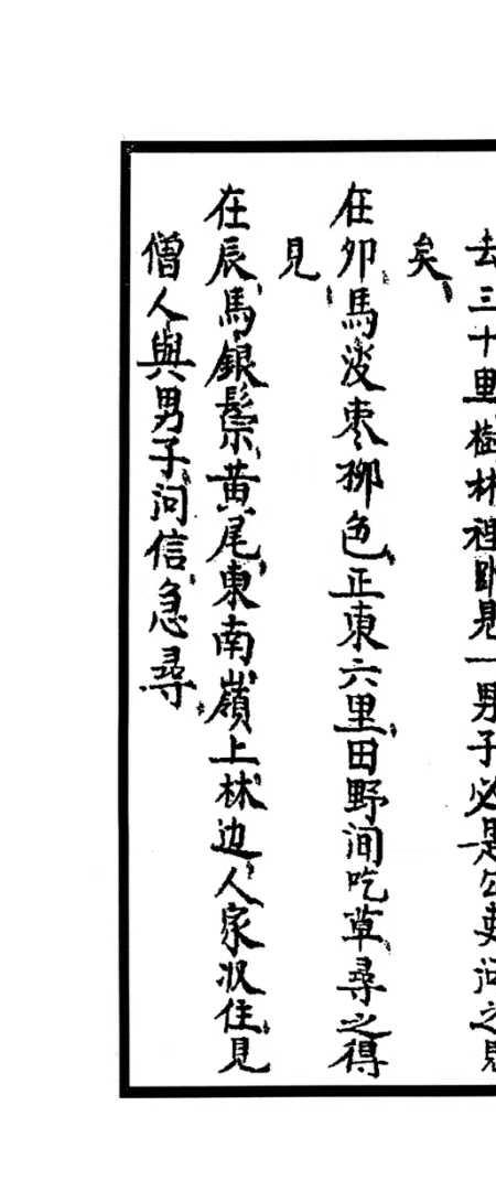 六壬天罡掌决-34页.pdf