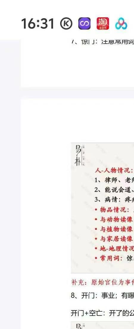 于城道 奇门锁单宫三层高级布局秘法 筑基篇 法门篇 预测篇.pdf