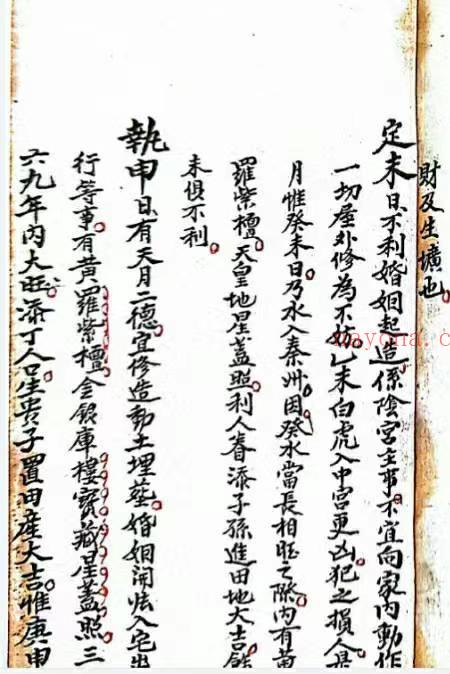 曾木垒地理秘诀.pdf