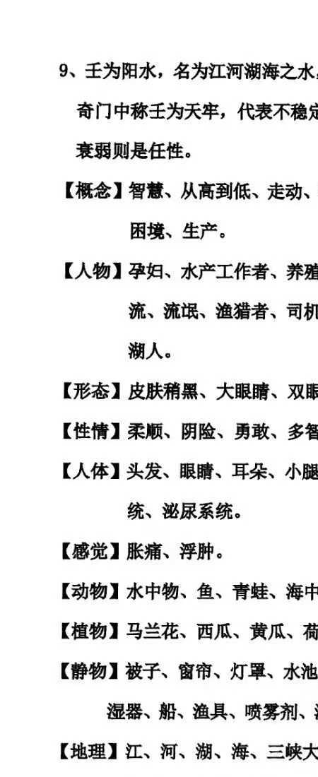 阴盘奇门弟子班培训机构内部资料192页 彩扫 400线.pdf