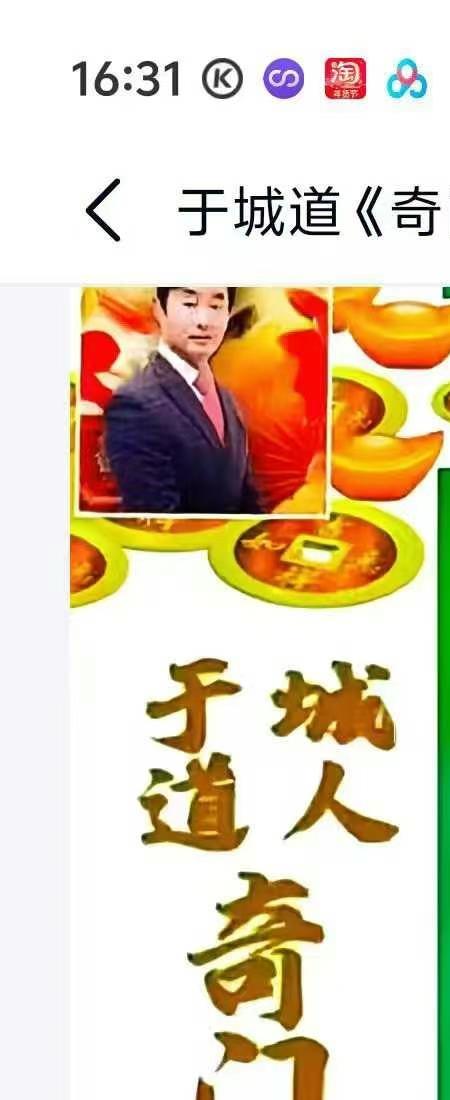 于城道 奇门锁单宫三层高级布局秘法 筑基篇 法门篇 预测篇.pdf