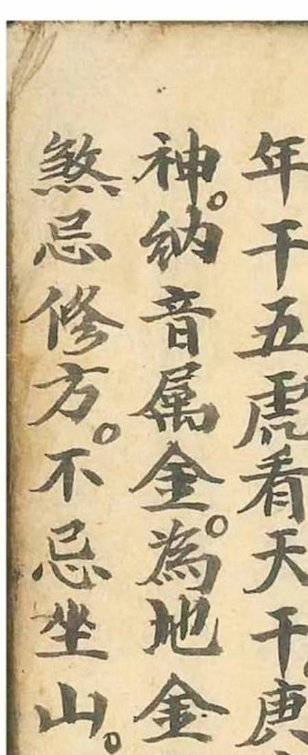 随身携带堪舆堪舆锦囊妙计.pdf