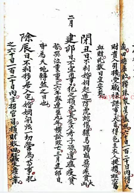 曾木垒地理秘诀.pdf