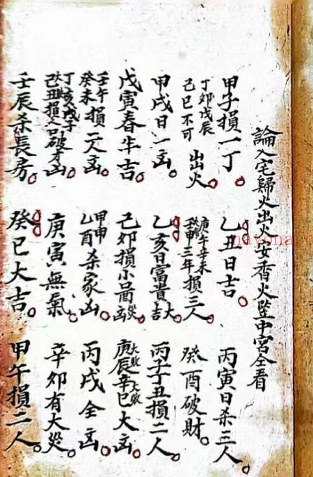 曾木垒地理秘诀.pdf