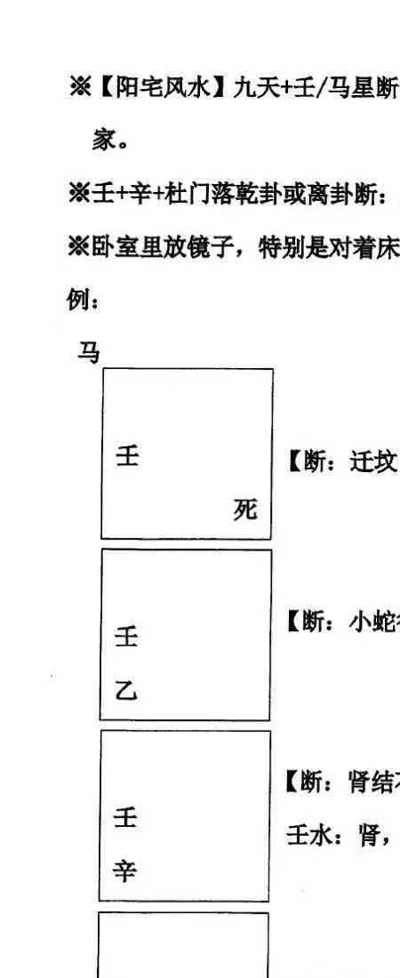 阴盘奇门弟子班培训机构内部资料192页 彩扫 400线.pdf