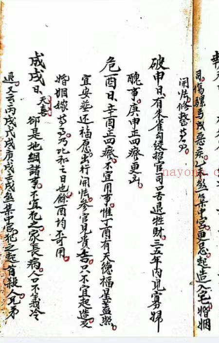 曾木垒地理秘诀.pdf