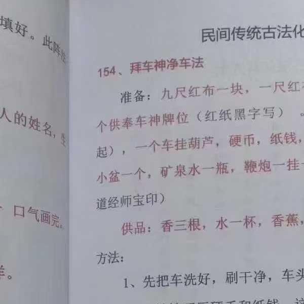 《民间传统化解大全》(民间传统文化有哪些)