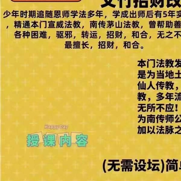 法威老师 马公宣威文竹转变法 第一期