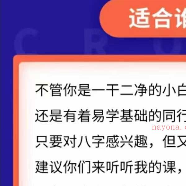 新派八字李极泉：八字格局和用忌神实战分析34集