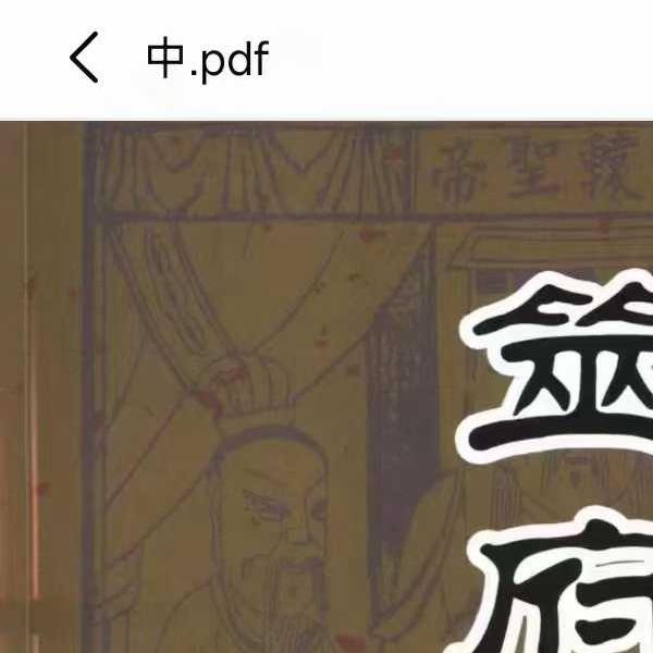 上堡居士《筮府珠林》上册+中册+下册3本合集