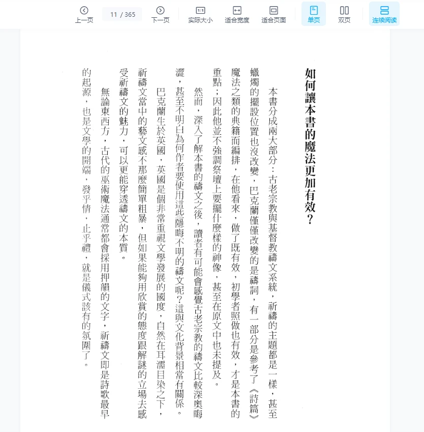 图片[10]_《魔法蜡烛宝典——金钱、爱情、疗癒实现28种人生愿望》PDF电子书（365页）_易经玄学资料网