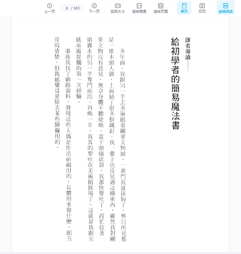 图片[7]_《魔法蜡烛宝典——金钱、爱情、疗癒实现28种人生愿望》PDF电子书（365页）_易经玄学资料网