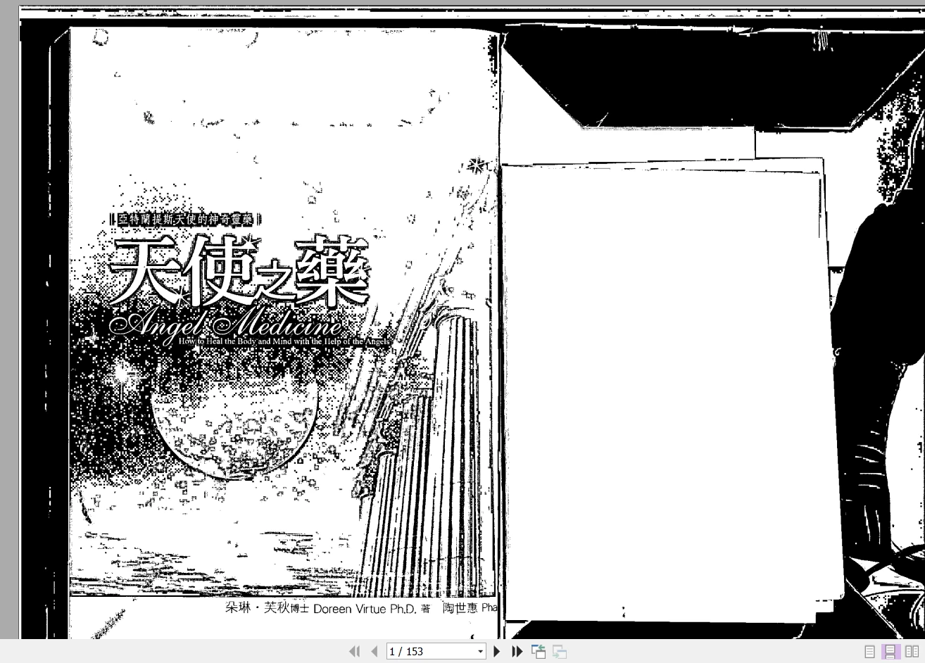 图片[1]_《天使之药》PDF电子书（153页）_易经玄学资料网