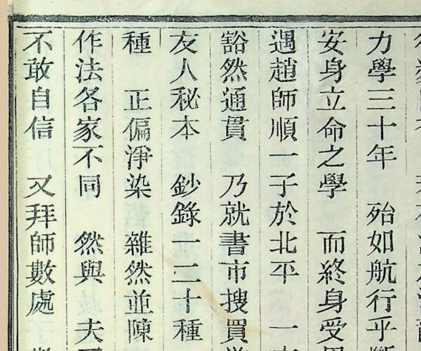 《性命法诀（上下册）》 -神秘学领域最全