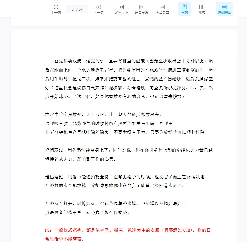 图片[3]_超自然力量解密之神秘学大百科（上册+下册）PDF_易经玄学资料网