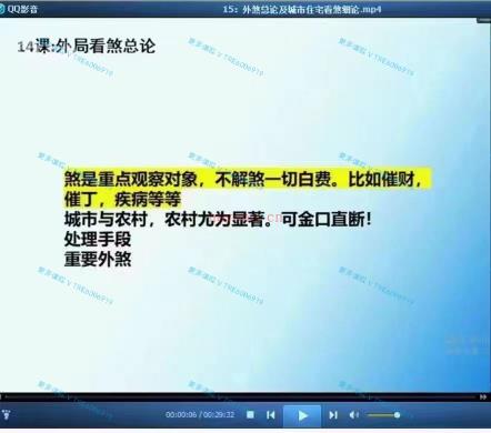 (过路阴阳 金锁玉关 热销🔥)梅花五瓣开老师 过阴路阳金锁玉关职风业水师课程 视频100集43个小时