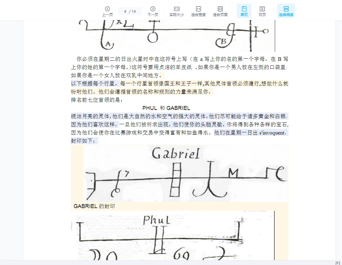 图片[4]_《召唤魔法》电子资料合集（11个资料）_易经玄学资料网