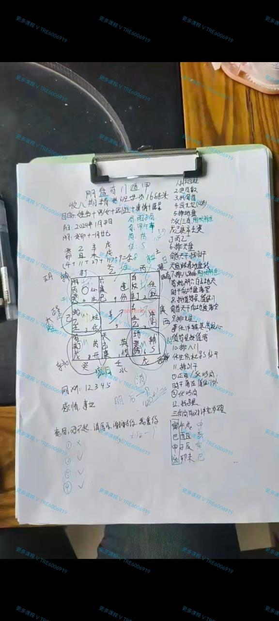 (阴盘奇门)三生《道家阴盘奇门实战案例分析》23集 视频课程