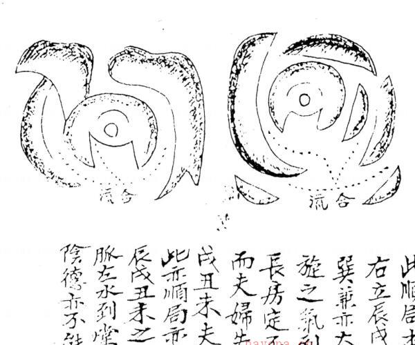 <地理真机总论> -神秘学领域最全