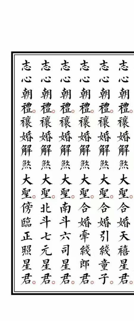 月老合婚真经.pdf