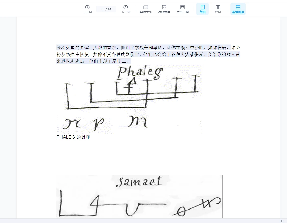 图片[5]_《召唤魔法》电子资料合集（11个资料）_易经玄学资料网