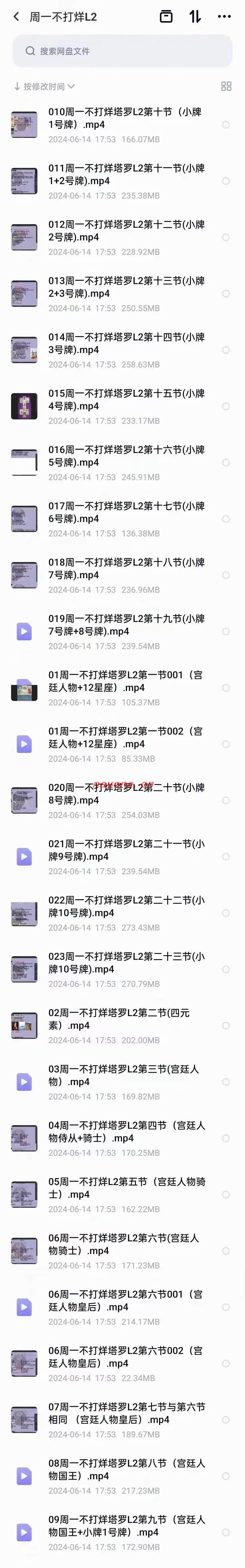 【塔‮课罗‬程】Zoey周一不打烊·全新‮版改‬十班L1-L2课程