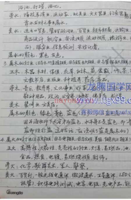 易道国学社十五套笔记整理版(易道国学讲堂)