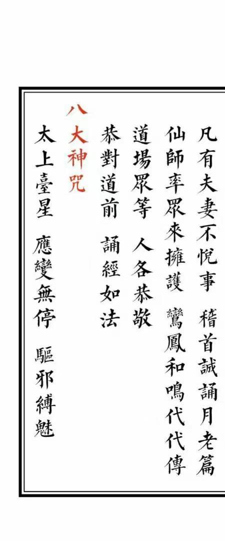 月老合婚真经.pdf