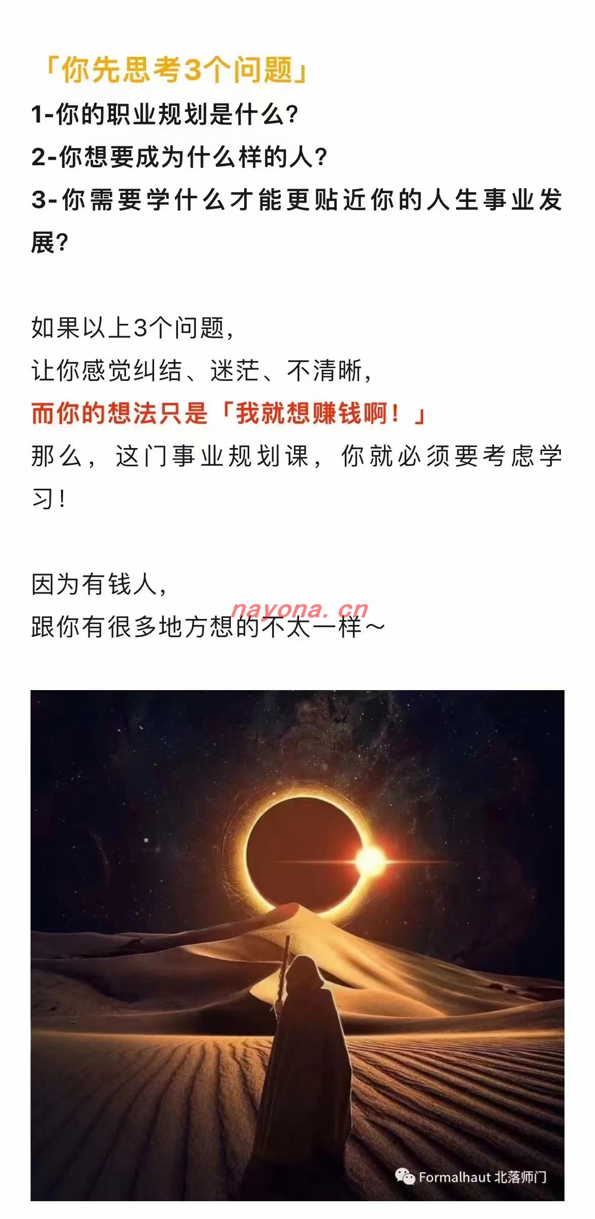 【事‮占业‬星】北‮师落‬门灵析·事‮论业‬断占星专题课程