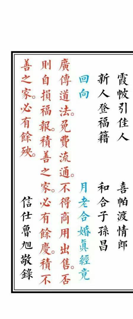 月老合婚真经.pdf