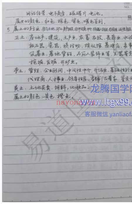 易道国学社十五套笔记整理版(易道国学讲堂)