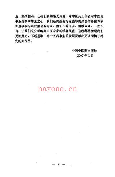 针经三书.pdf