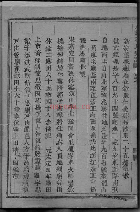 【武义程氏宗谱】_N1059.pdf