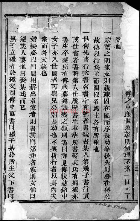 【泰里蒋氏宗谱】十二卷（东阳家谱）_N2674.pdf