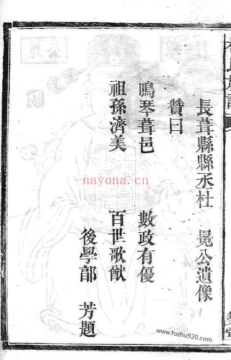 【杜氏四修族谱】（益阳家谱）_N5880.pdf