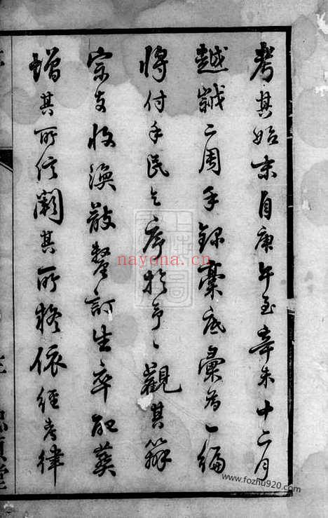 【澄江方氏宗谱】十二卷（江阴家谱）_N1961.pdf