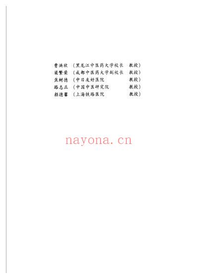 中医诊断学_第七版.pdf