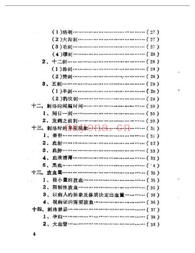 内经_刺络类编_喻喜春.pdf