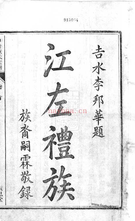 【泾川中村董氏宗谱】十七卷_首三卷_末一卷（泾县家谱）_N0976.pdf