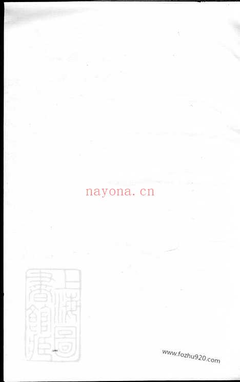 【双泉何氏宗谱】_N6653.pdf