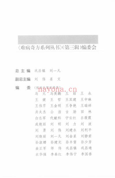 四逆散_高兆旺-张丽.pdf